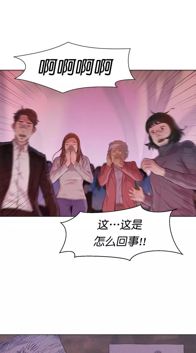 《3cm猎手》第43话 第5页