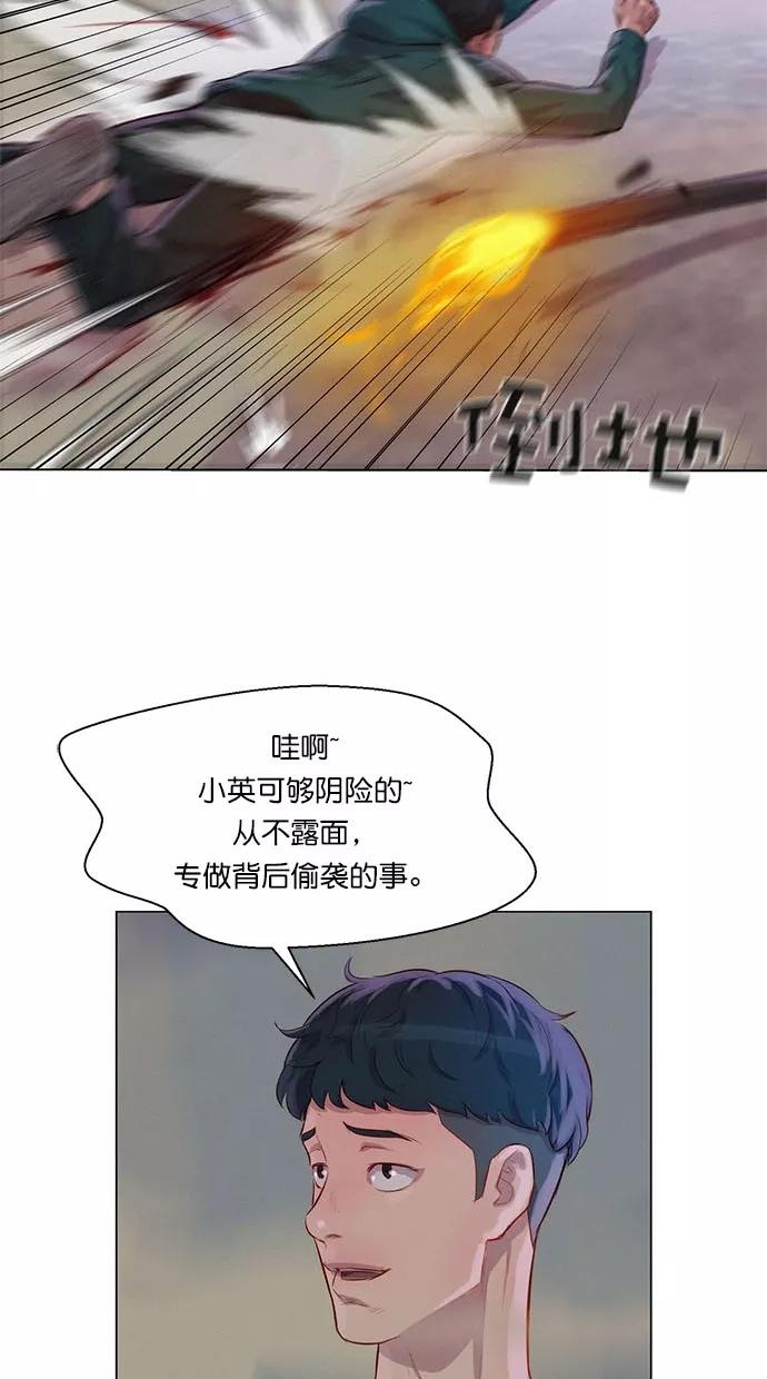 《3cm猎手》第43话 第54页