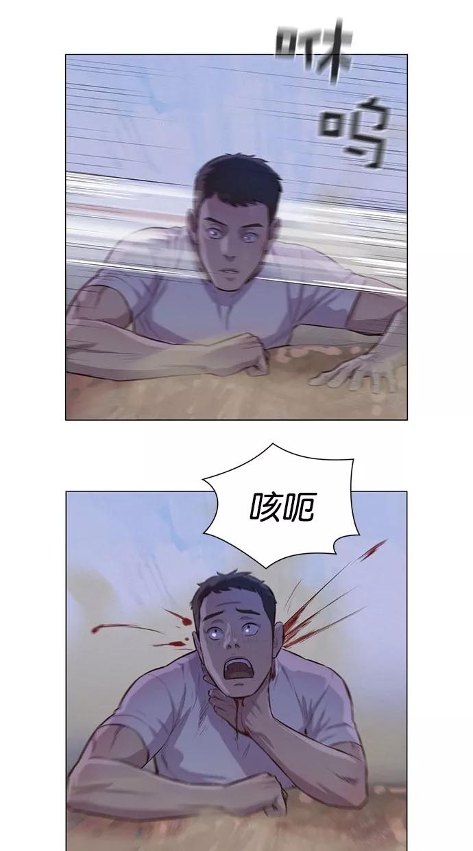 《3cm猎手》第43话 第21页