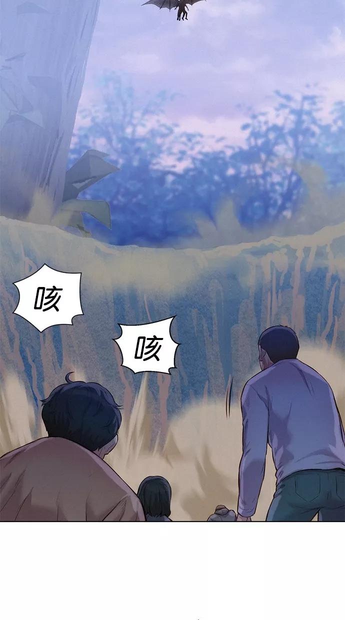 《3cm猎手》第43话 第14页