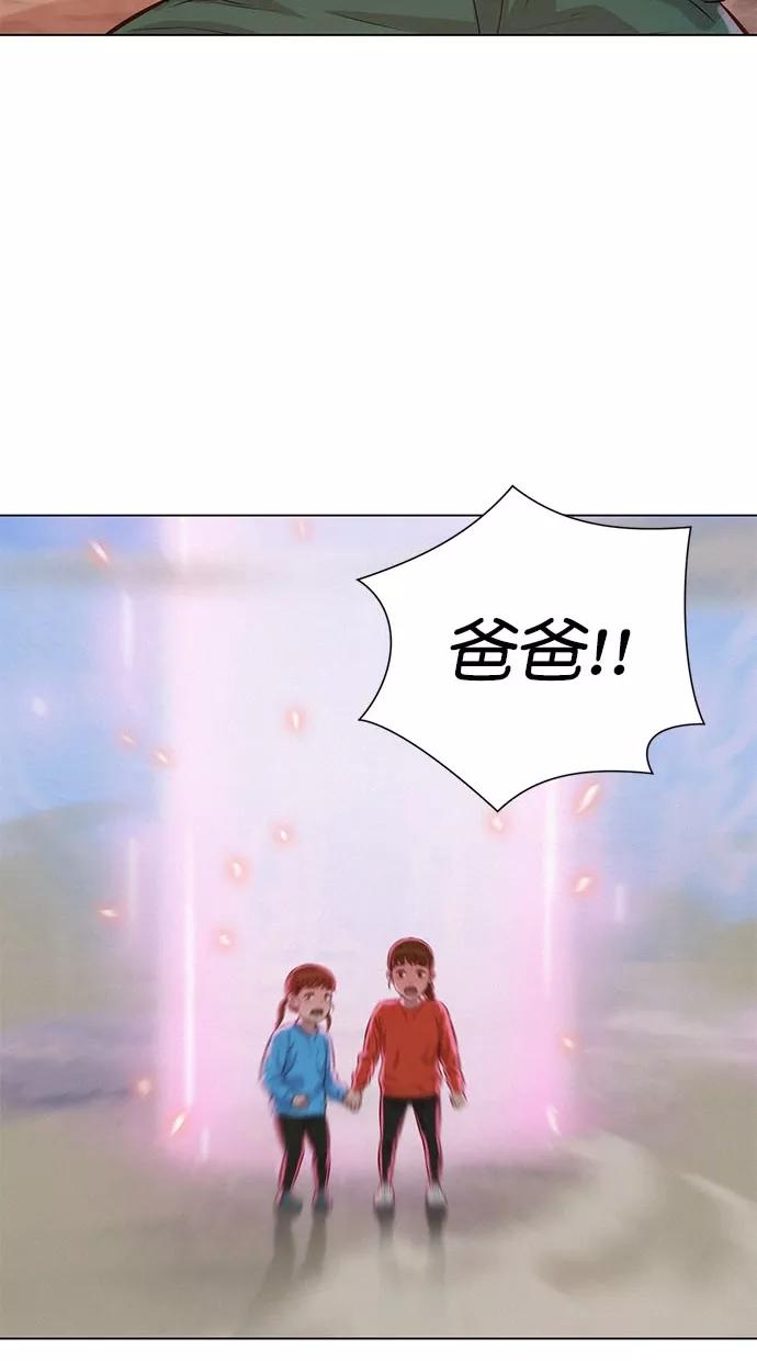 《3cm猎手》第43话 第59页