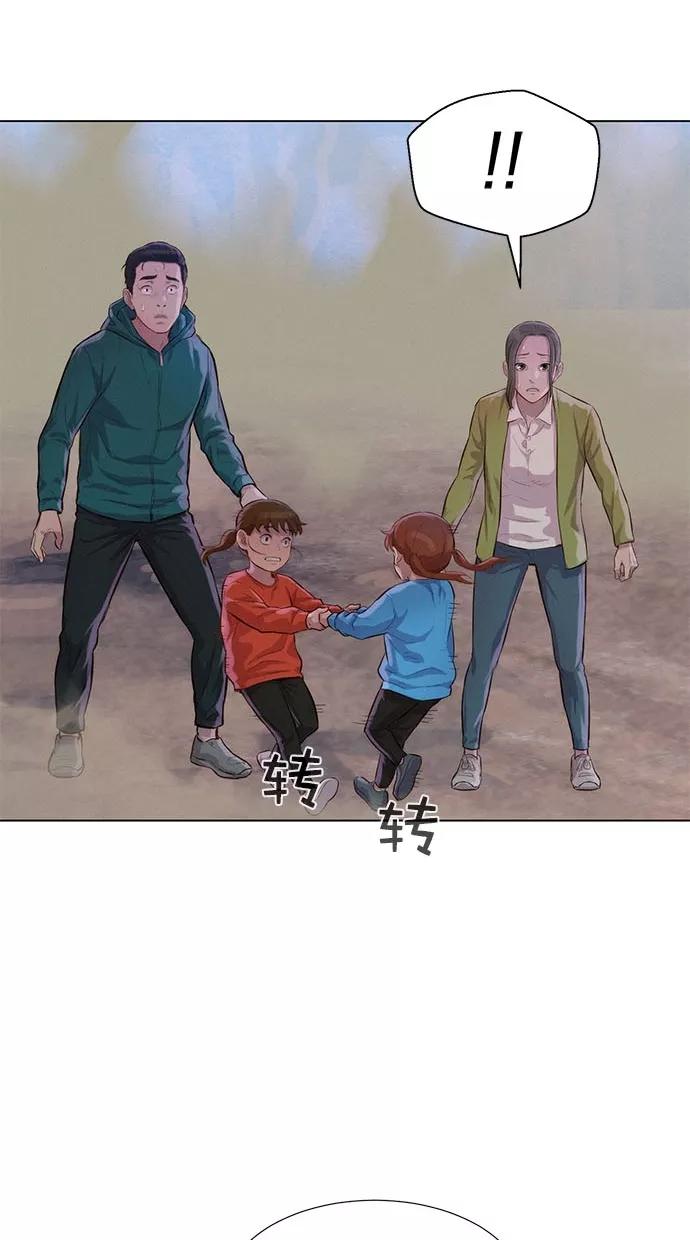 《3cm猎手》第43话 第32页