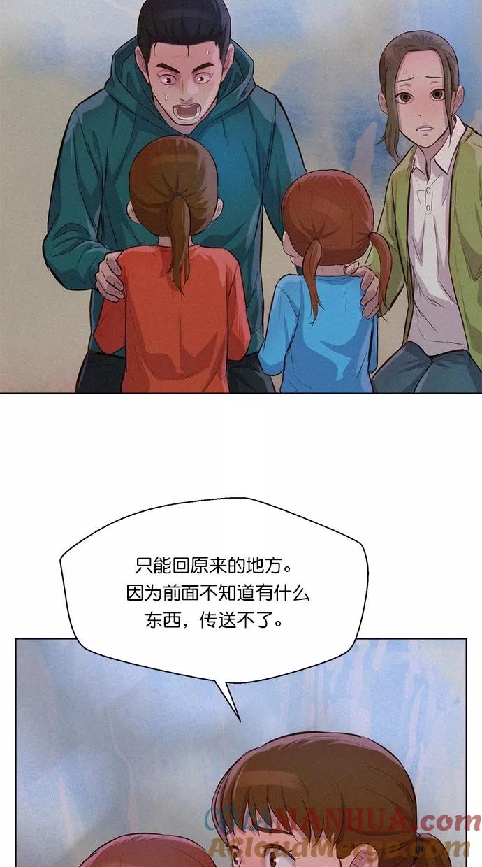 《3cm猎手》第43话 第25页