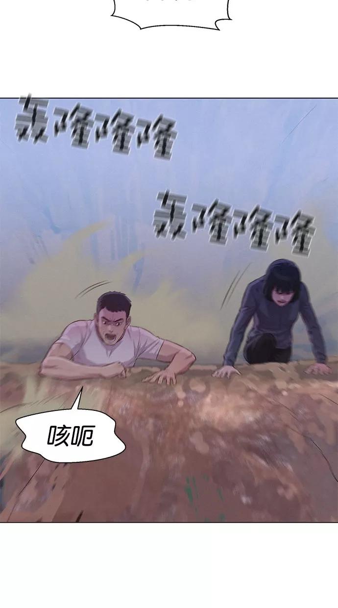 《3cm猎手》第43话 第20页