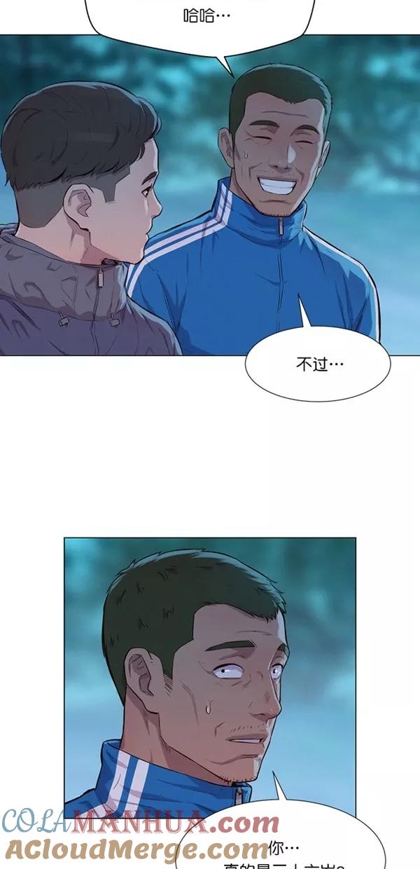 《3cm猎手》第44话 第19页