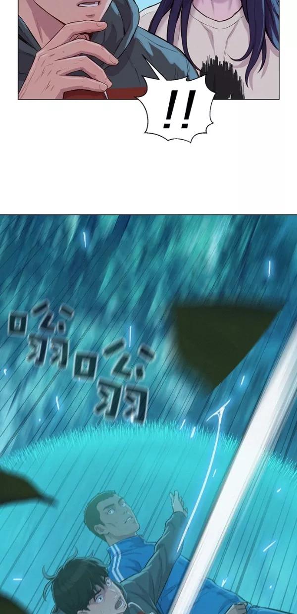 《3cm猎手》第44话 第41页