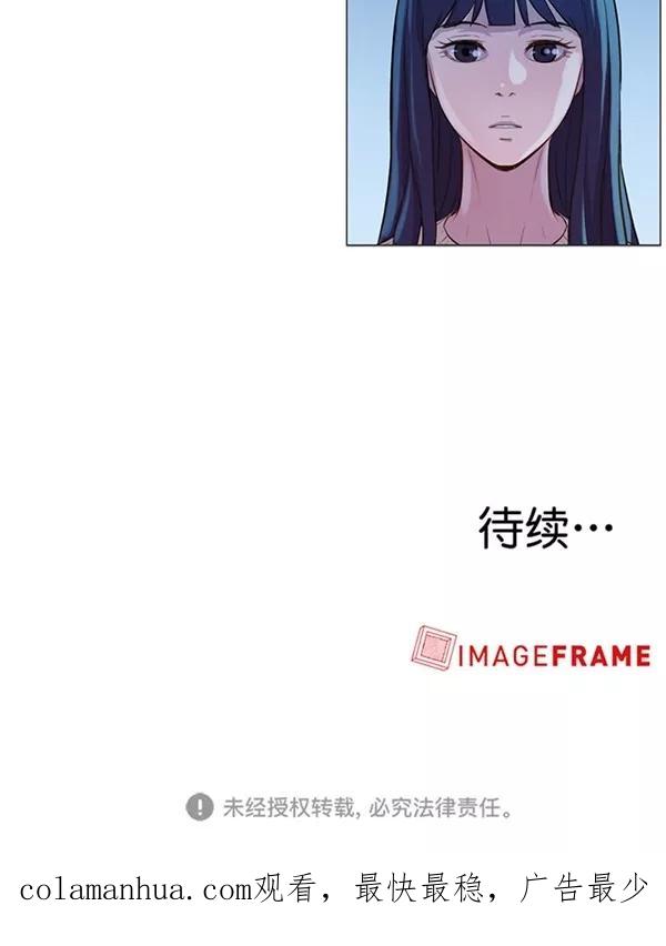 《3cm猎手》第44话 第54页