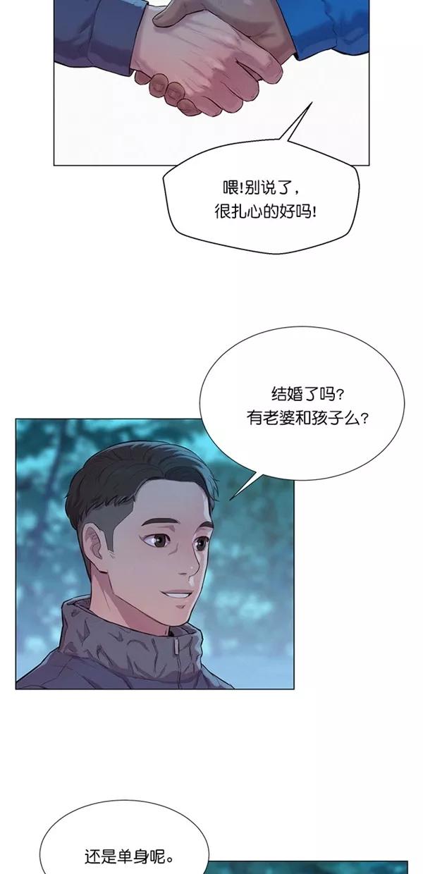 《3cm猎手》第44话 第21页