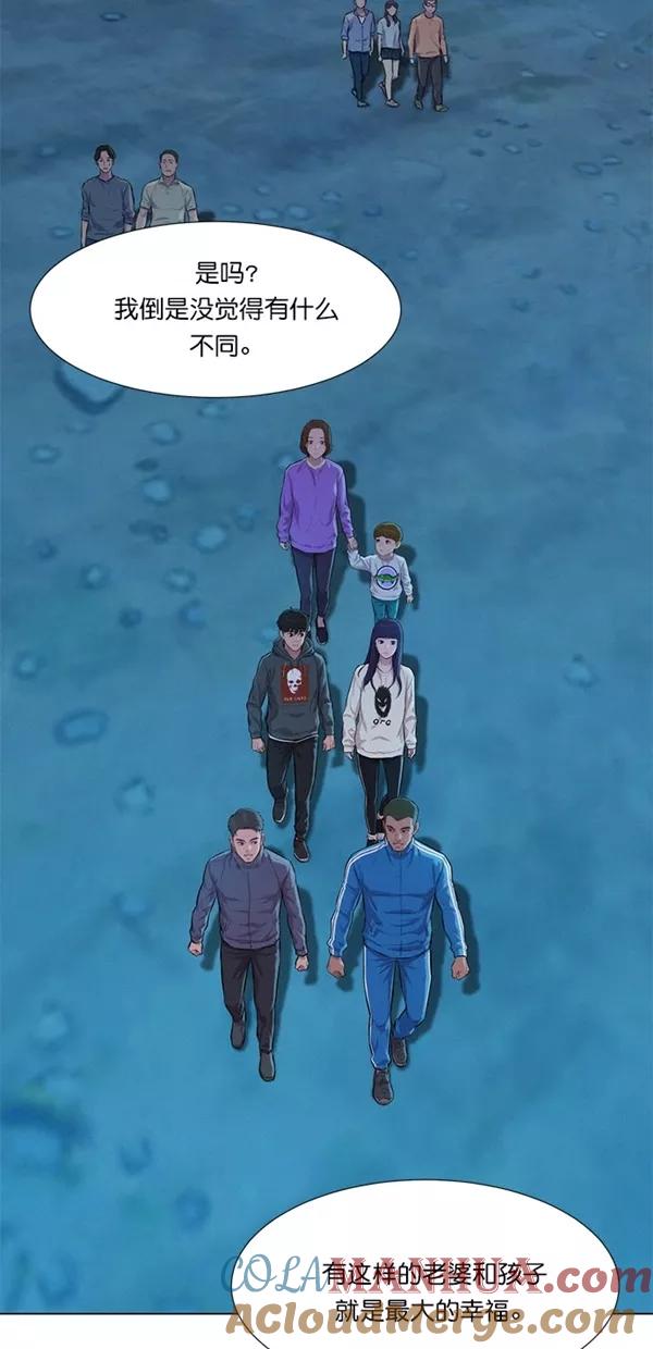 《3cm猎手》第44话 第28页