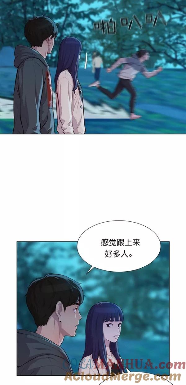 《3cm猎手》第44话 第7页