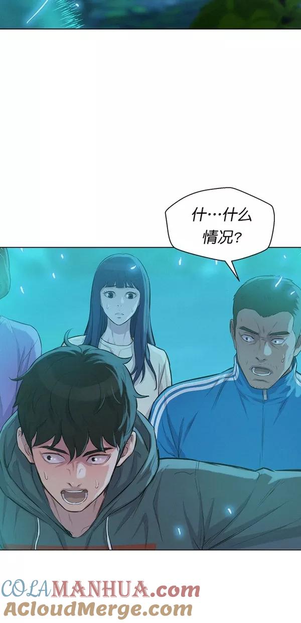 《3cm猎手》第44话 第43页