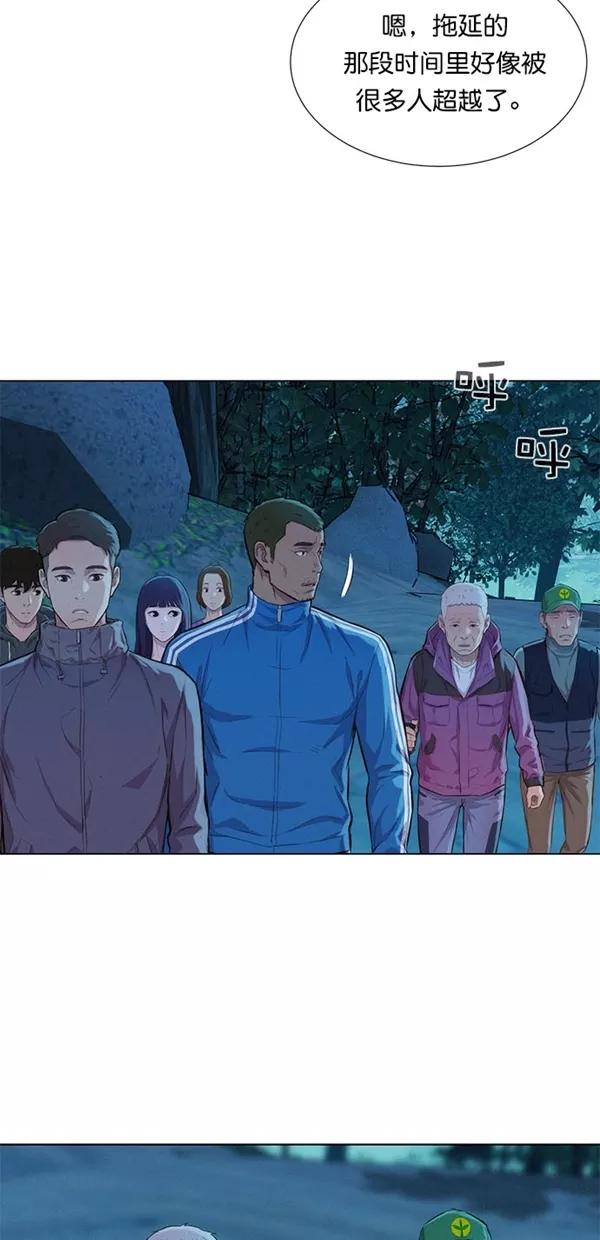 《3cm猎手》第44话 第8页