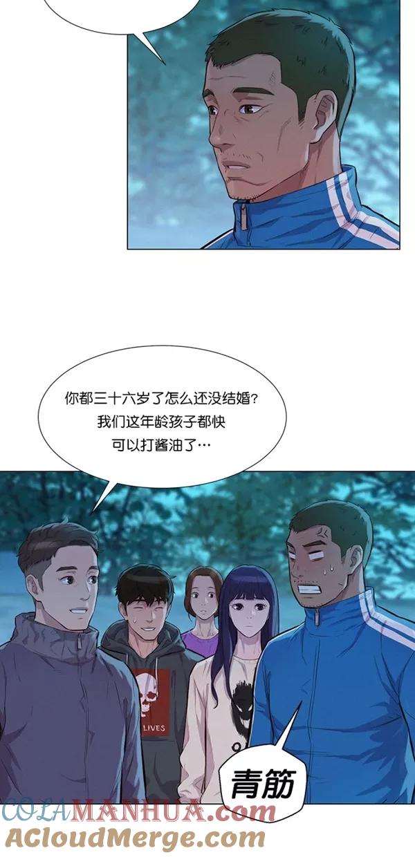 《3cm猎手》第44话 第22页