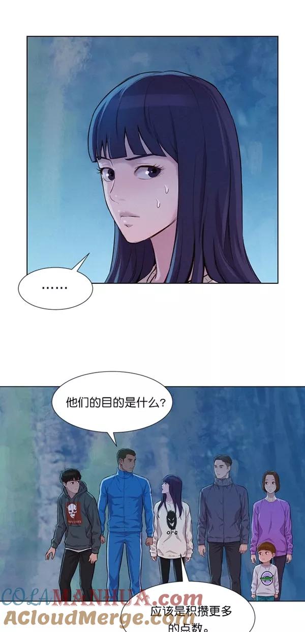 《3cm猎手》第44话 第49页