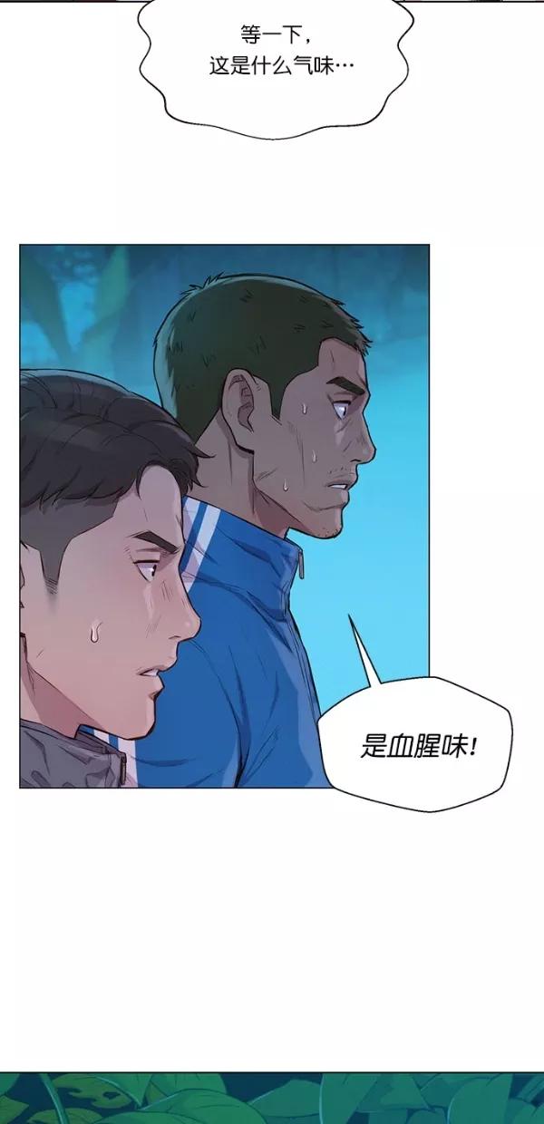 《3cm猎手》第44话 第36页