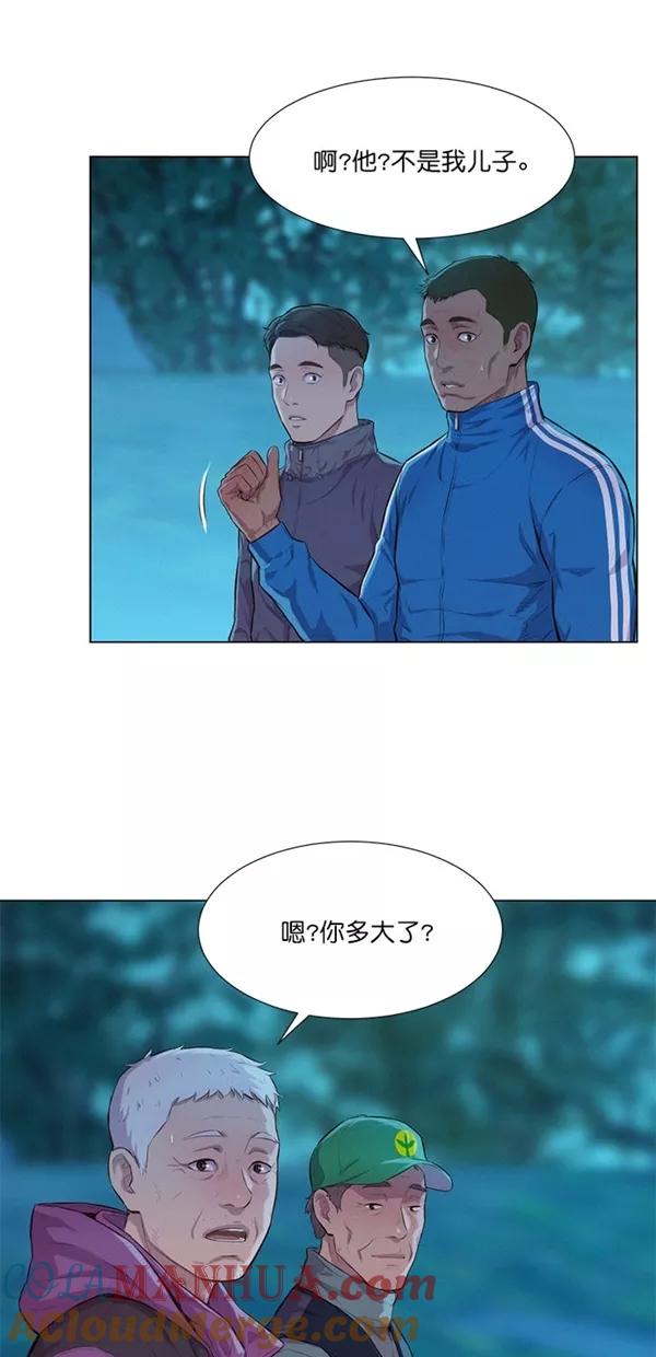 《3cm猎手》第44话 第13页