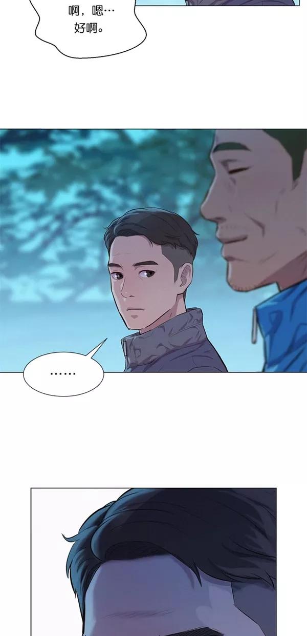 《3cm猎手》第44话 第30页