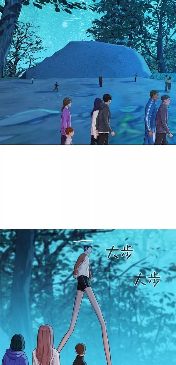 《3cm猎手》第44话 第5页