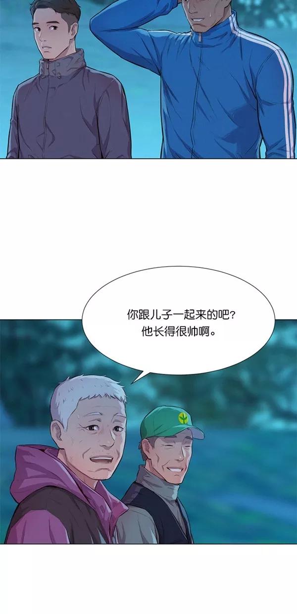 《3cm猎手》第44话 第12页