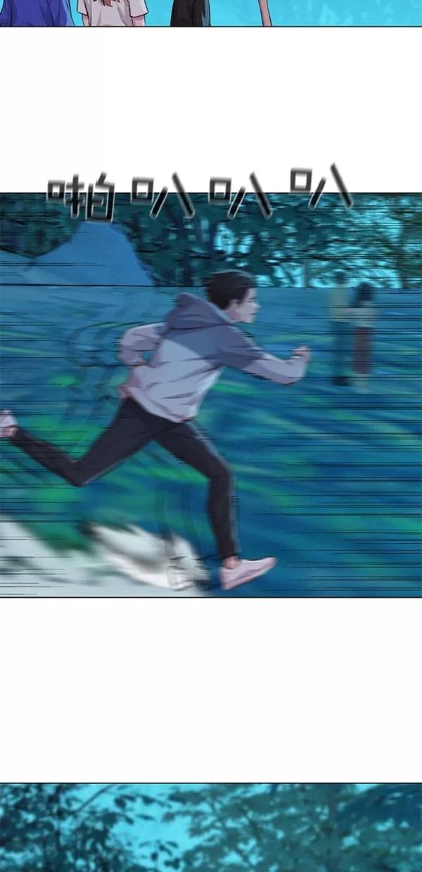 《3cm猎手》第44话 第6页