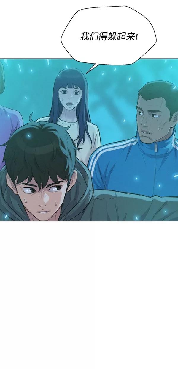 《3cm猎手》第44话 第44页