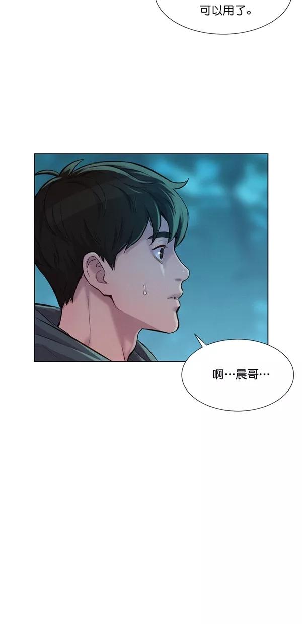 《3cm猎手》第45话 第31页