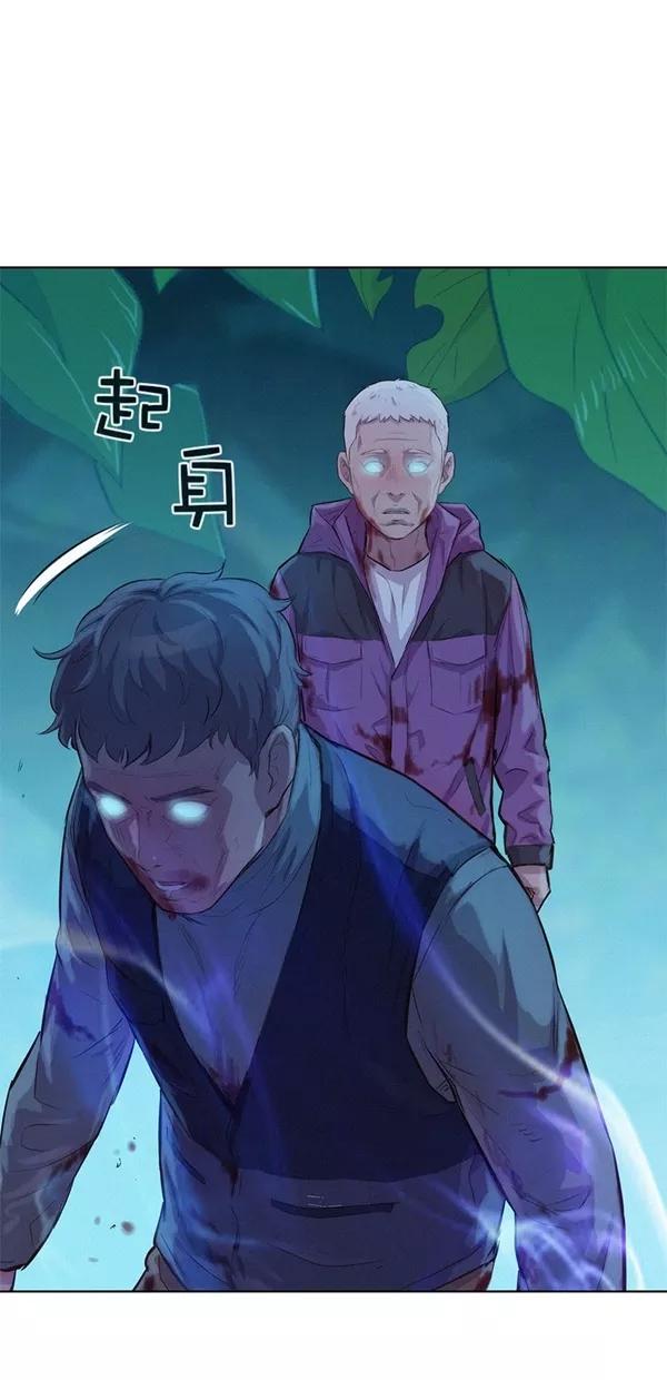 《3cm猎手》第45话 第4页