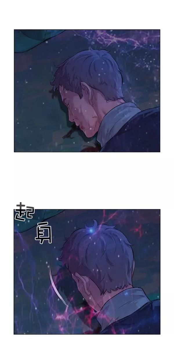 《3cm猎手》第45话 第3页