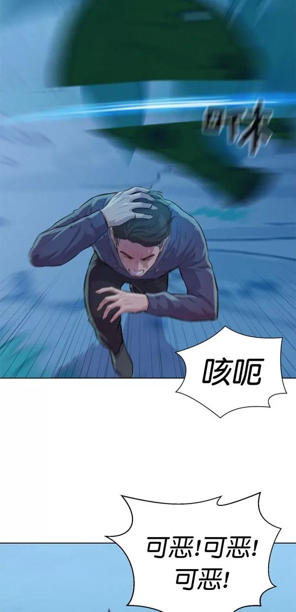 《3cm猎手》第45话 第42页
