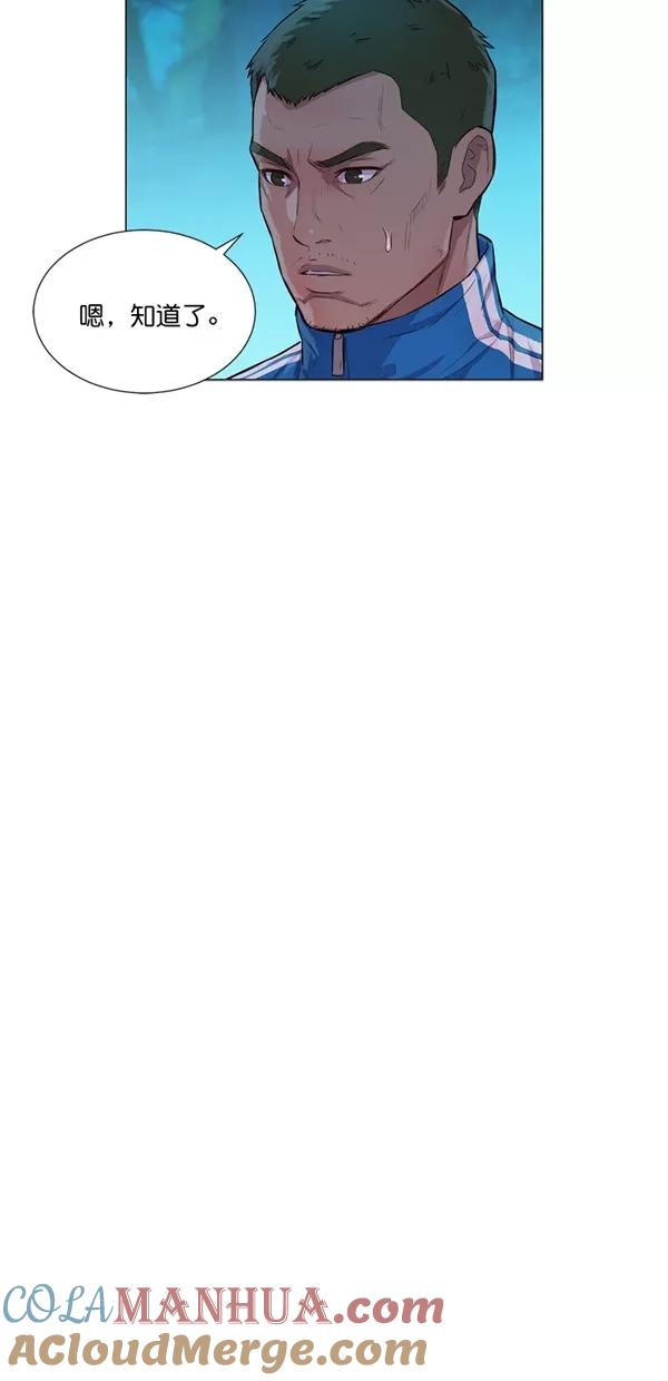 《3cm猎手》第45话 第2页