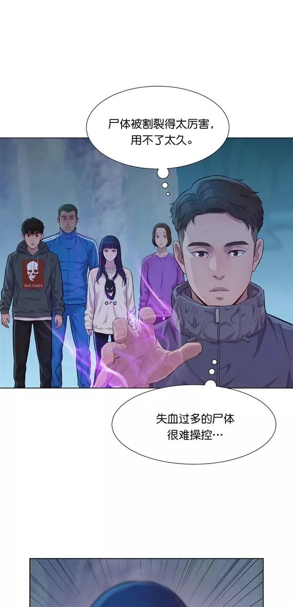 《3cm猎手》第45话 第6页