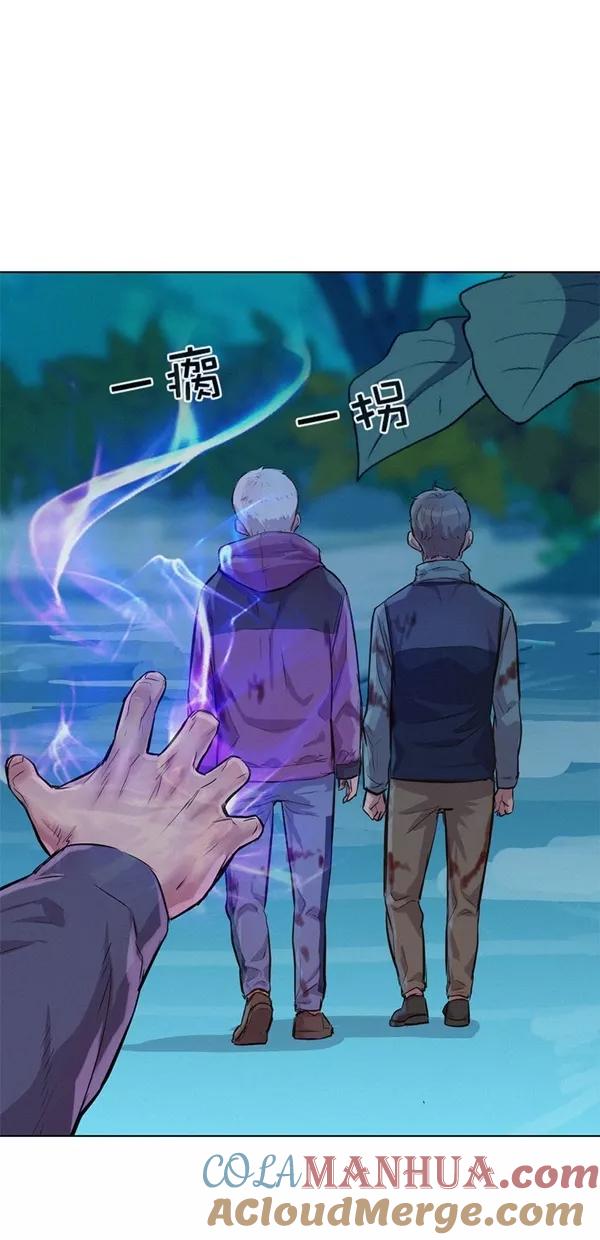 《3cm猎手》第45话 第5页