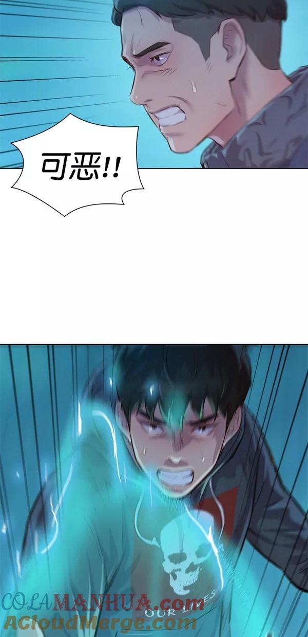 《3cm猎手》第45话 第14页