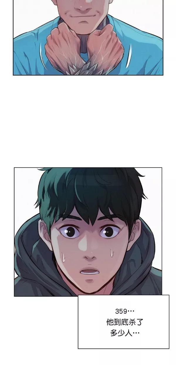 《3cm猎手》第45话 第19页