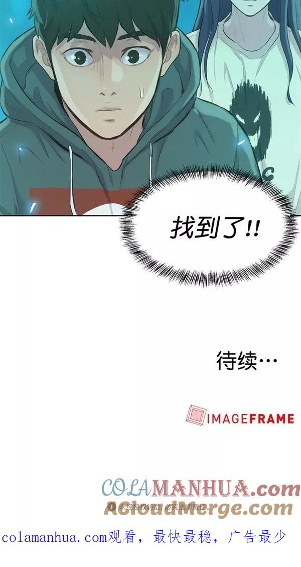 《3cm猎手》第45话 第50页