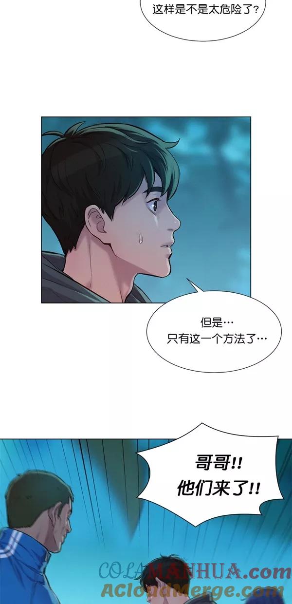 《3cm猎手》第45话 第35页