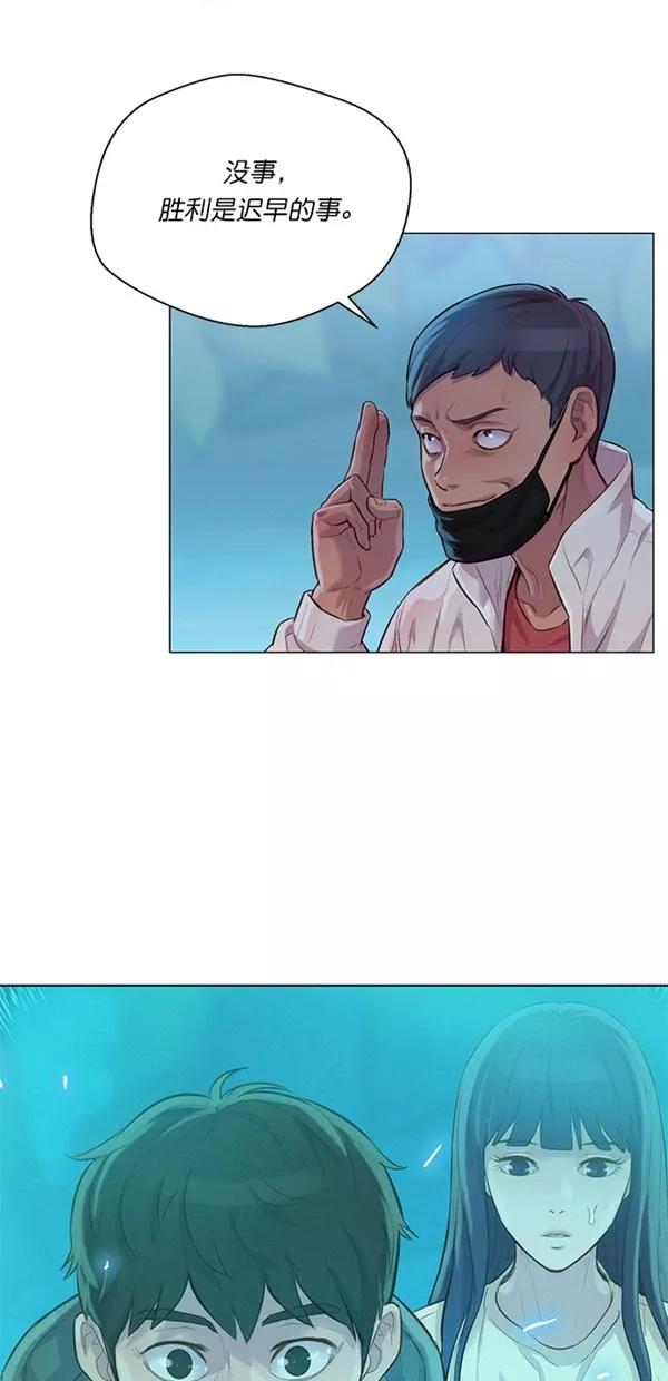 《3cm猎手》第46话 第3页