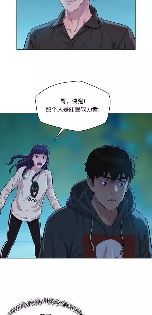 《3cm猎手》第46话 第26页