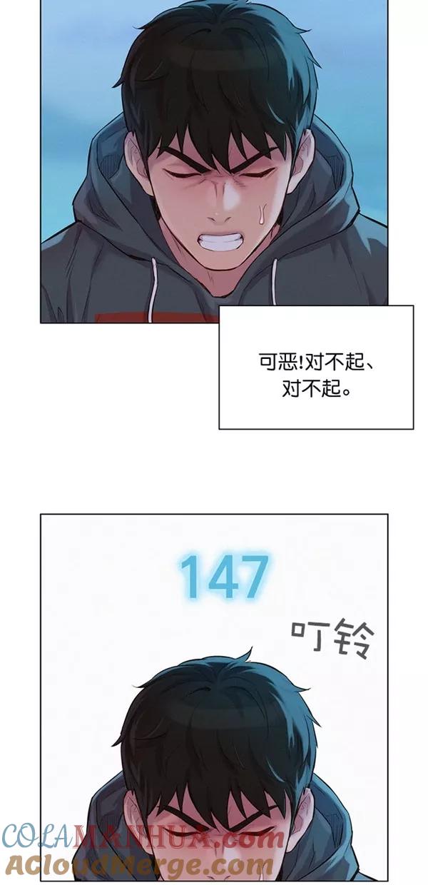 《3cm猎手》第46话 第16页