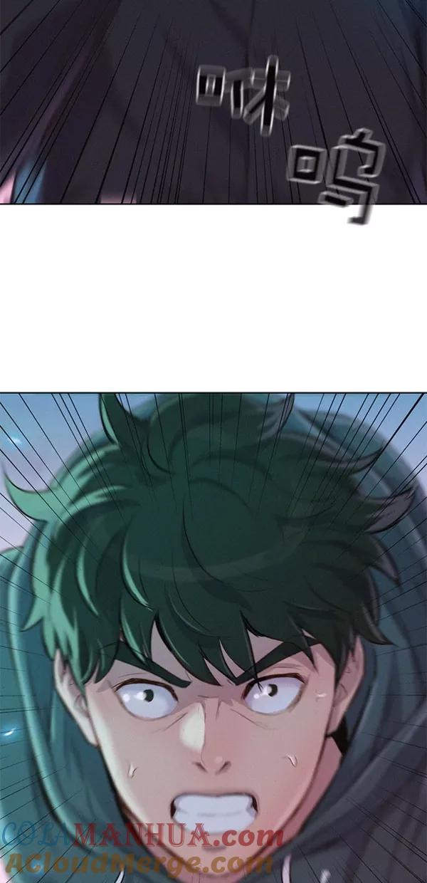 《3cm猎手》第46话 第58页