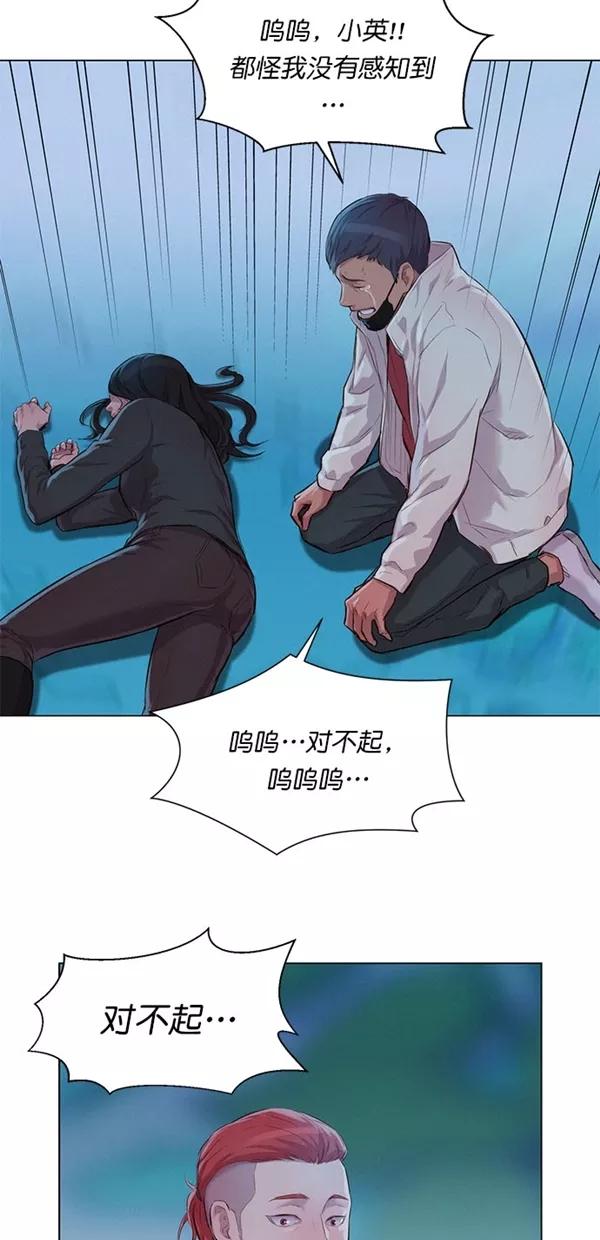 《3cm猎手》第46话 第33页