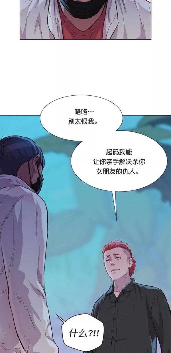 《3cm猎手》第46话 第45页