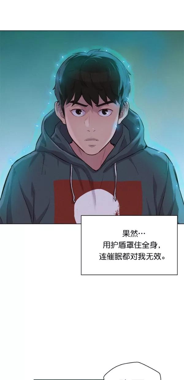 《3cm猎手》第46话 第36页