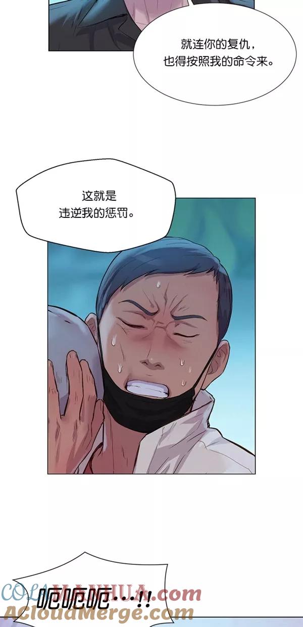 《3cm猎手》第46话 第52页