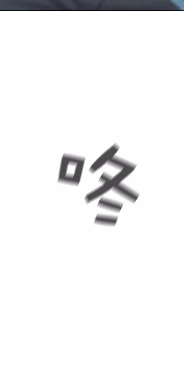 《3cm猎手》第46话 第54页