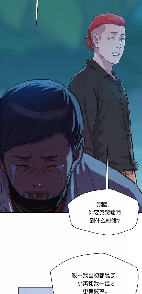 《3cm猎手》第46话 第41页