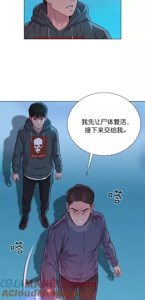 《3cm猎手》第46话 第19页