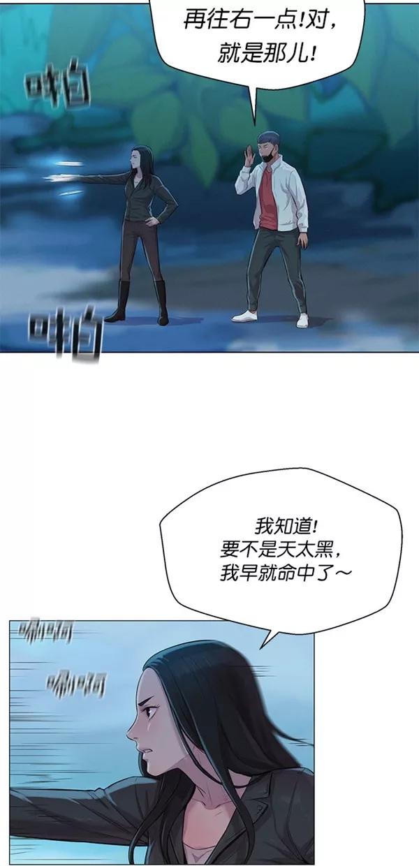 《3cm猎手》第46话 第2页