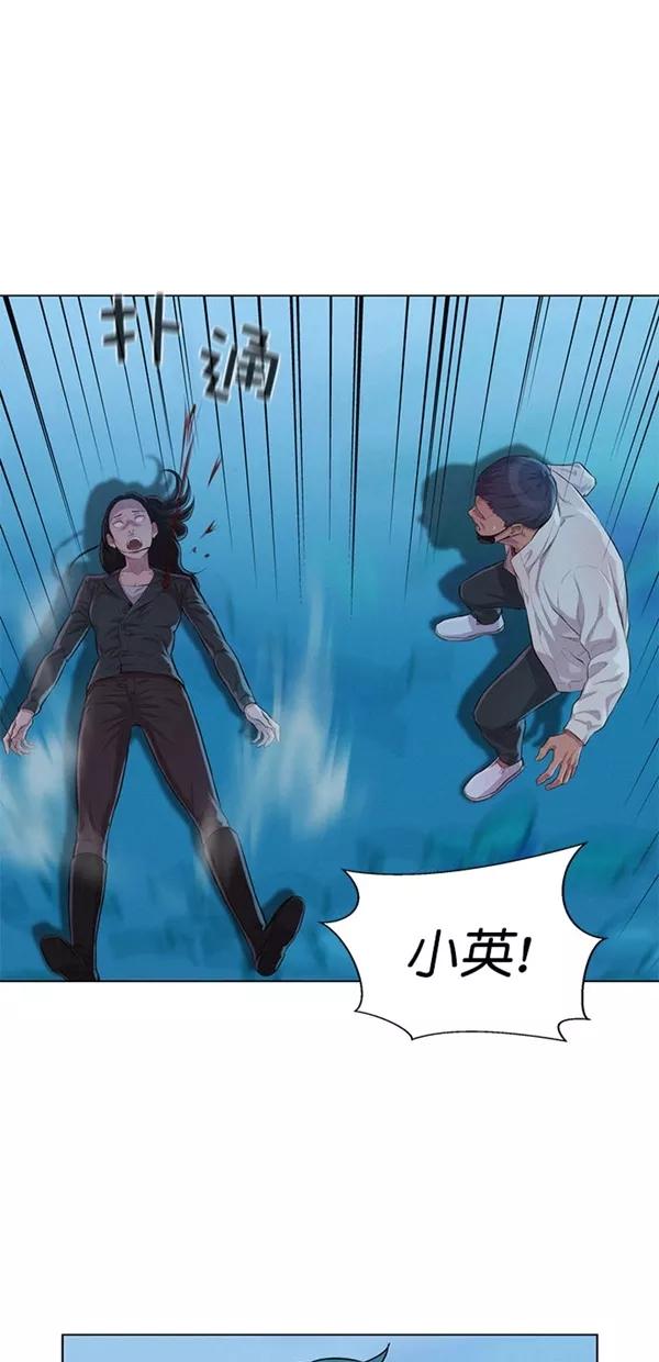 《3cm猎手》第46话 第15页