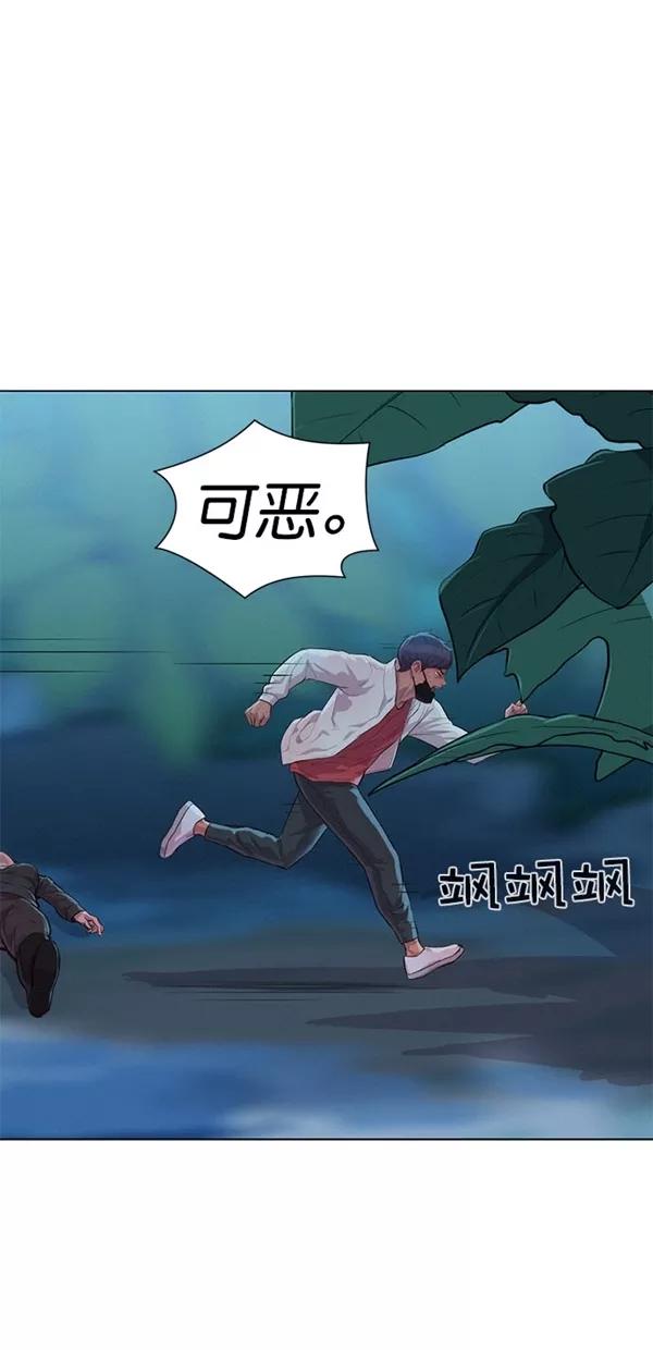 《3cm猎手》第46话 第17页